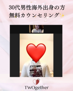 海外出身の30代男性と無料カウンセリング！久しぶりの英会話でドキドキ